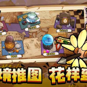 小小军团2破解版 小小军团2破解版