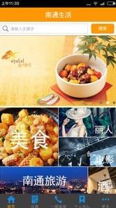 南通生活 南通生活