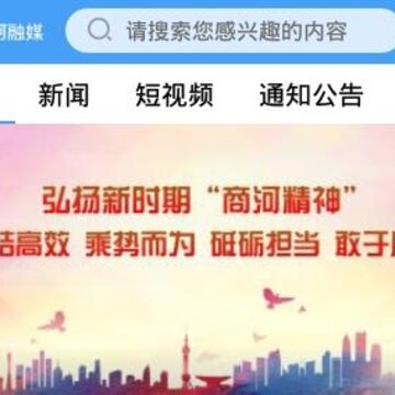 商河融媒 商河融媒