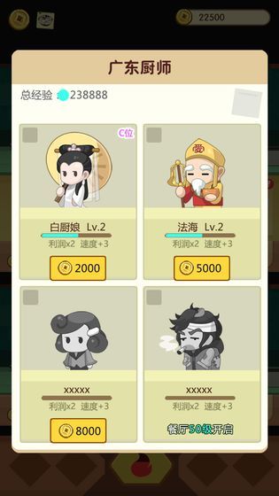 有间中餐厅最新破解版 有间中餐厅最新破解版