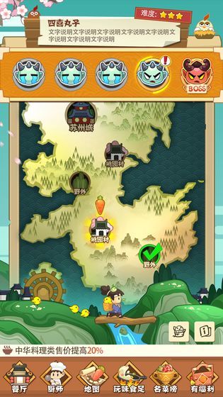 有间中餐厅最新破解版 有间中餐厅最新破解版