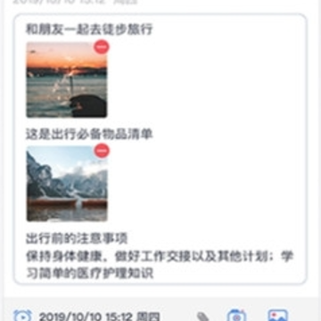不鸽memo app 不鸽memo app