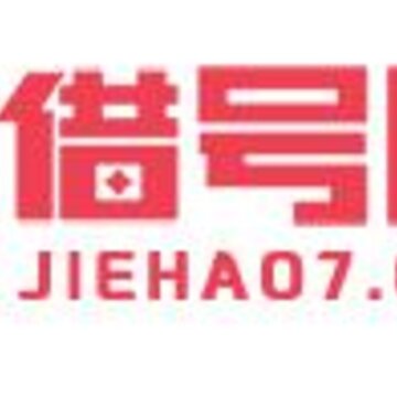 借号网app 借号网app