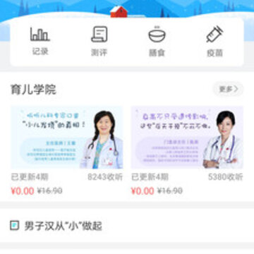 熊猫医疗 熊猫医疗