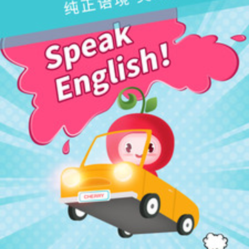 樱桃少儿英语app 樱桃少儿英语app