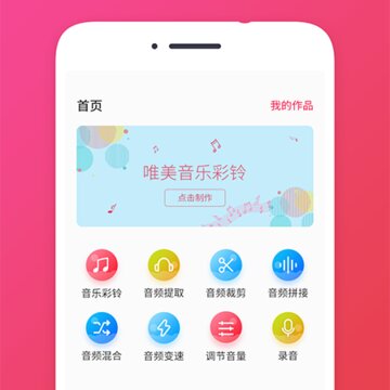 音频提取 音频提取