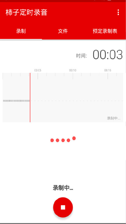 ���Ӷ�ʱ¼��