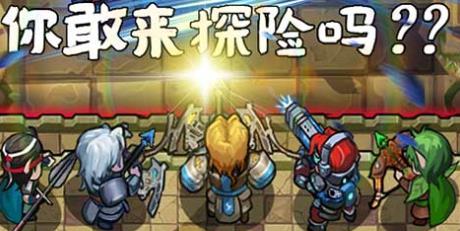 军团大作战 军团大作战