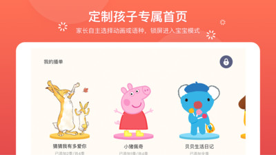 益智早教汉语拼音字母 益智早教汉语拼音字母