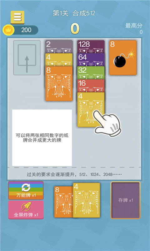 2048ֽ����