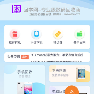 回本网 回本网