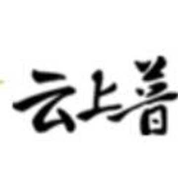 云上普者黑APP 云上普者黑APP