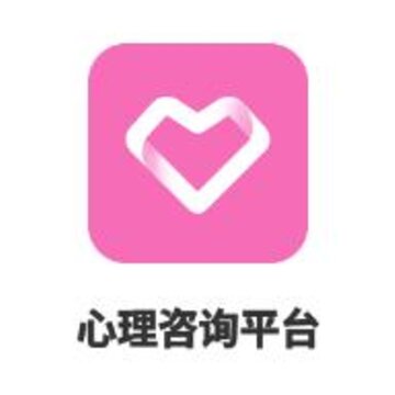 心理咨询平台app 心理咨询平台app