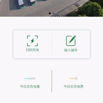 苏州公共充电桩 苏州公共充电桩