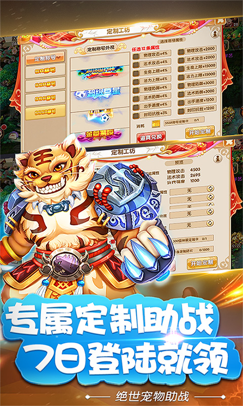 西游荣耀内购版 西游荣耀内购版