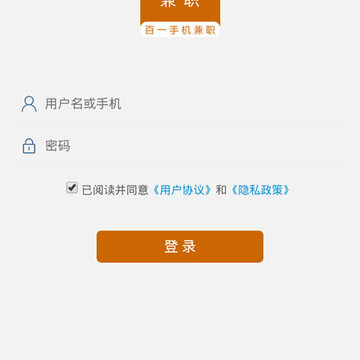 百一手机兼职 百一手机兼职