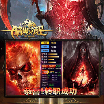 暗黑觉醒ol高爆版 暗黑觉醒ol高爆版