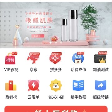 省米优品 省米优品