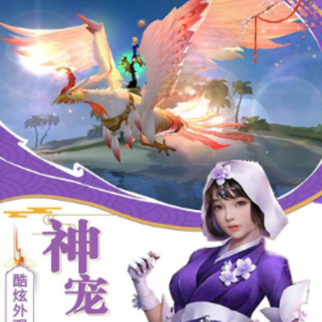 逍遥八仙海量版 逍遥八仙海量版