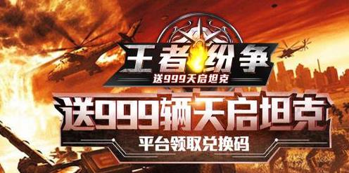王者纷争超V版 王者纷争超V版