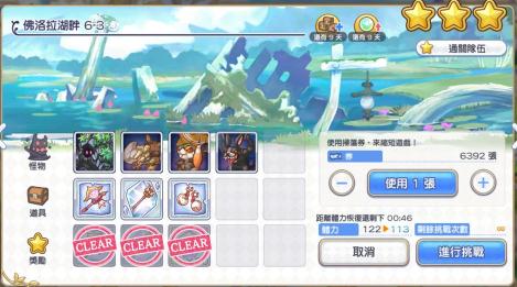 公主连结卡关怎么办 卡关解决方法介绍 公主连结卡关怎么办 卡关解决方法介绍