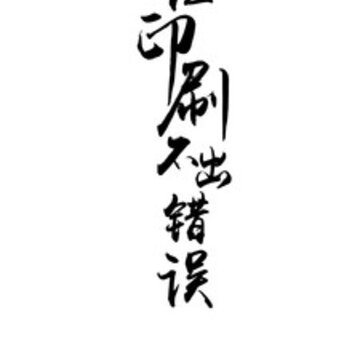 印刷校对 印刷校对