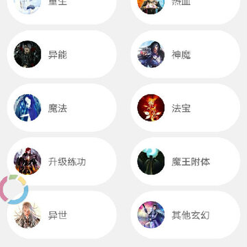 全网免费小说 全网免费小说