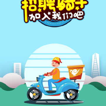 神灯外卖骑手端 神灯外卖骑手端