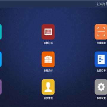 火热洗衣 火热洗衣
