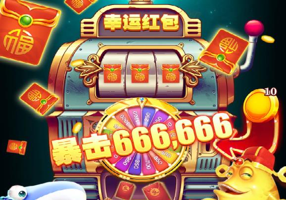 烈焰捕鱼千炮版 烈焰捕鱼千炮版