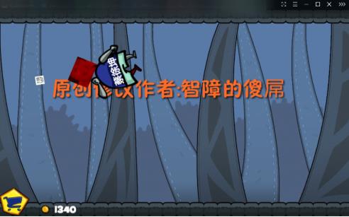 暴打乔碧罗 暴打乔碧罗