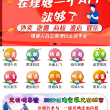 玩转理塘app 玩转理塘app