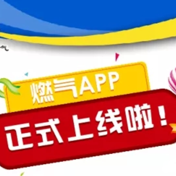 ����ȼ��app
