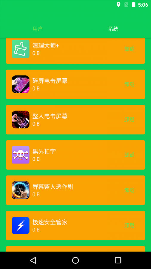 �ֻ���������app����