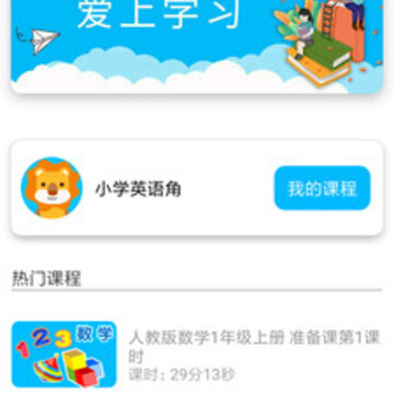 小学英语角 小学英语角