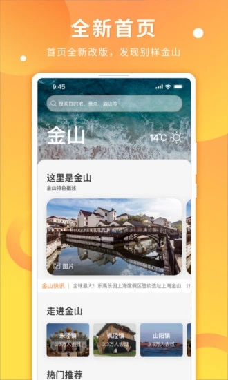 ��ɽȫ������app