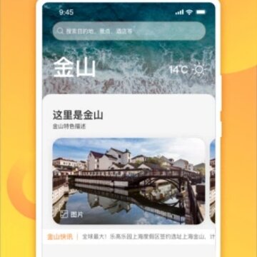��ɽȫ������app