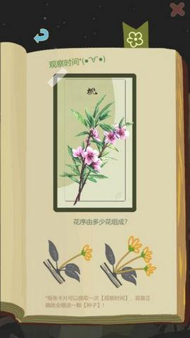 老农种树破解版 老农种树破解版