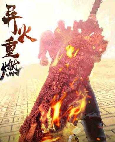 邪域战灵万抽版 邪域战灵万抽版
