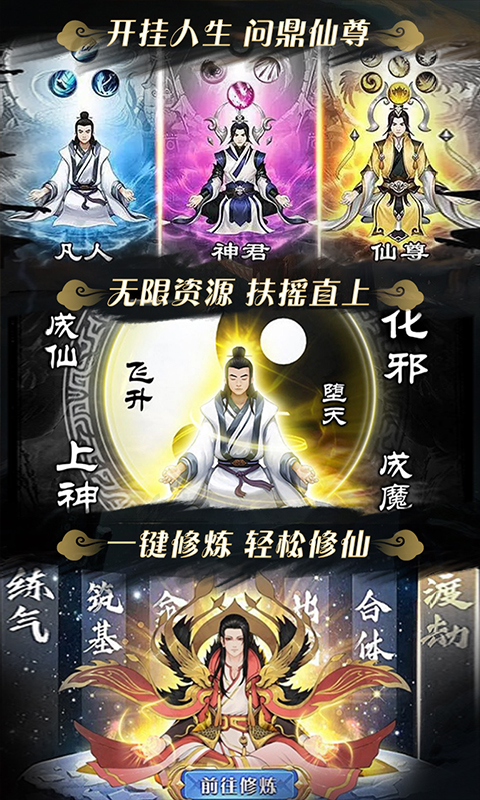 飘渺仙剑进阶版 飘渺仙剑进阶版