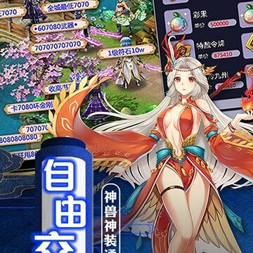一战封神超V版 一战封神超V版