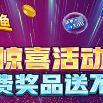 ���沶���ƽ��