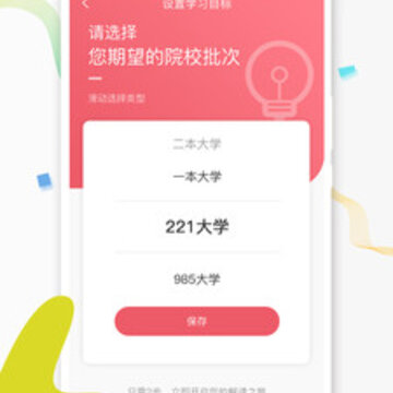 高考升学通 高考升学通