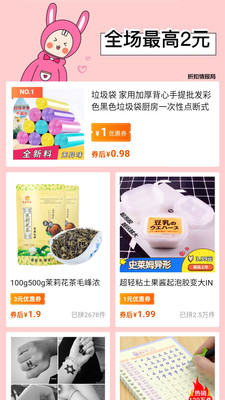 友邻社区淘 友邻社区淘