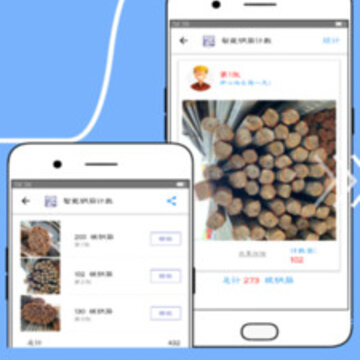 智能钢筋计数app 智能钢筋计数app