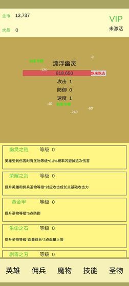 魔物侵袭1.1 魔物侵袭1.1