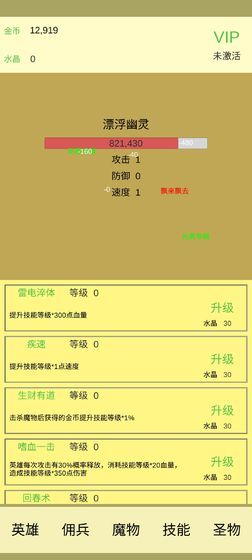魔物侵袭1.1 魔物侵袭1.1