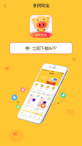 ȫ��ұ�app