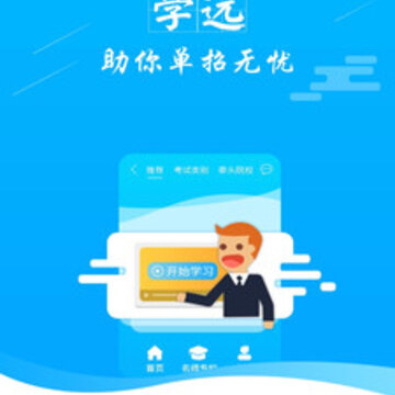 学远 学远