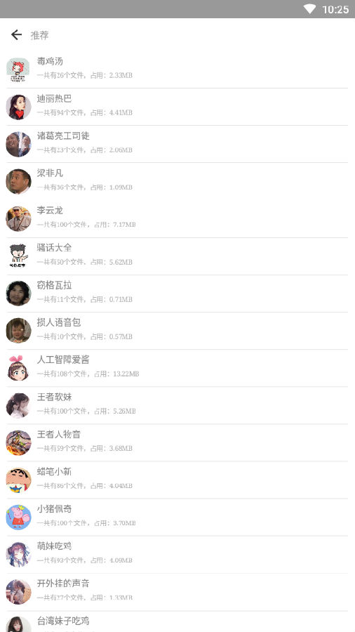优声语音app 优声语音app